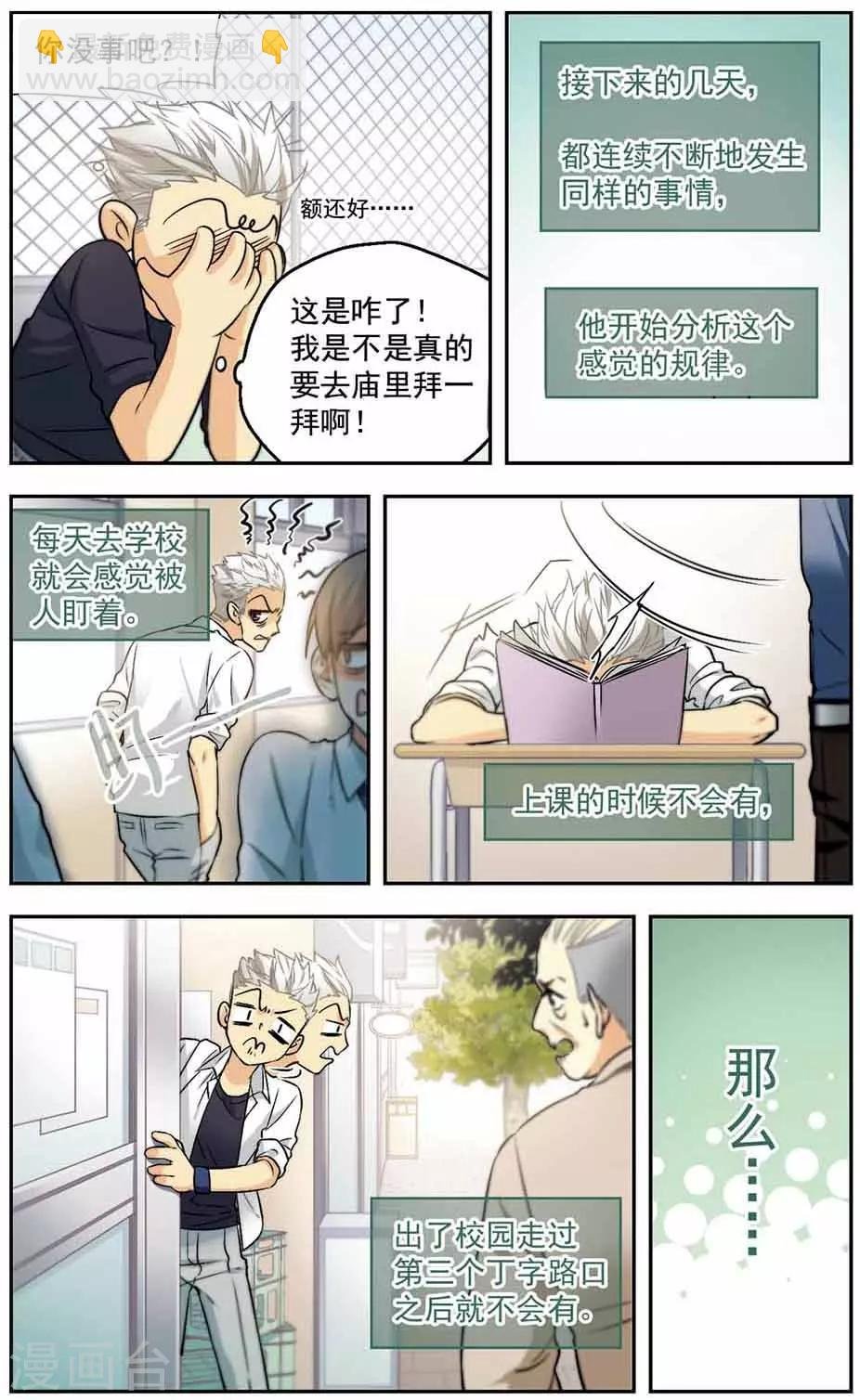 第26话 幸运EX2