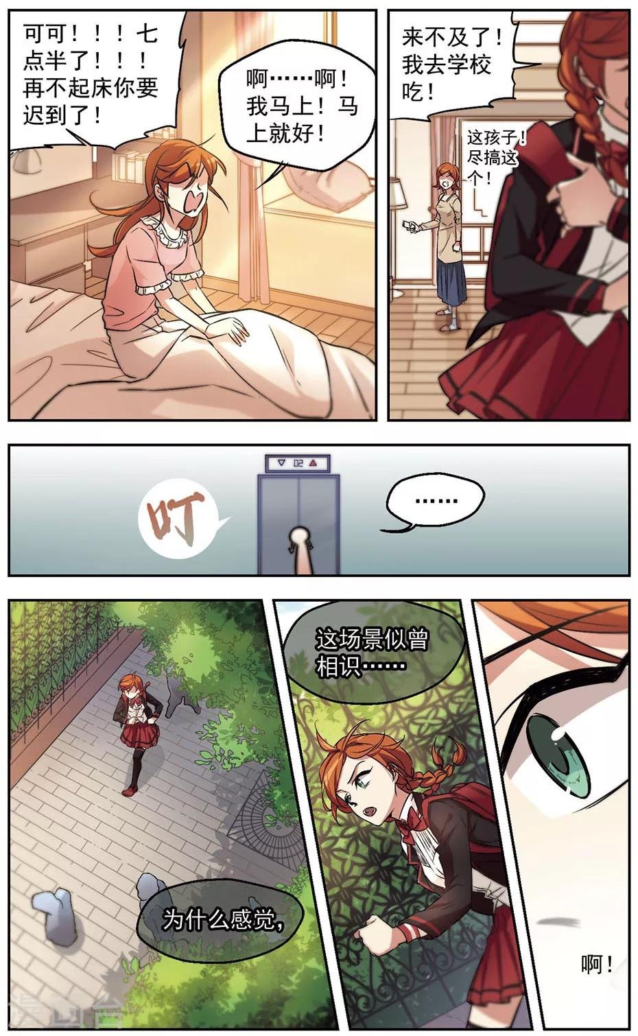 第27话 和说好的不一样