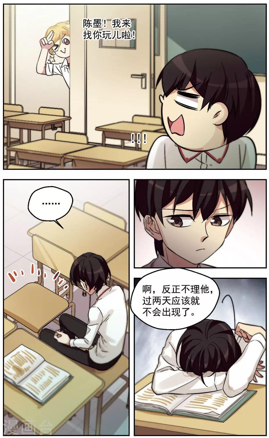 第27话 和说好的不一样