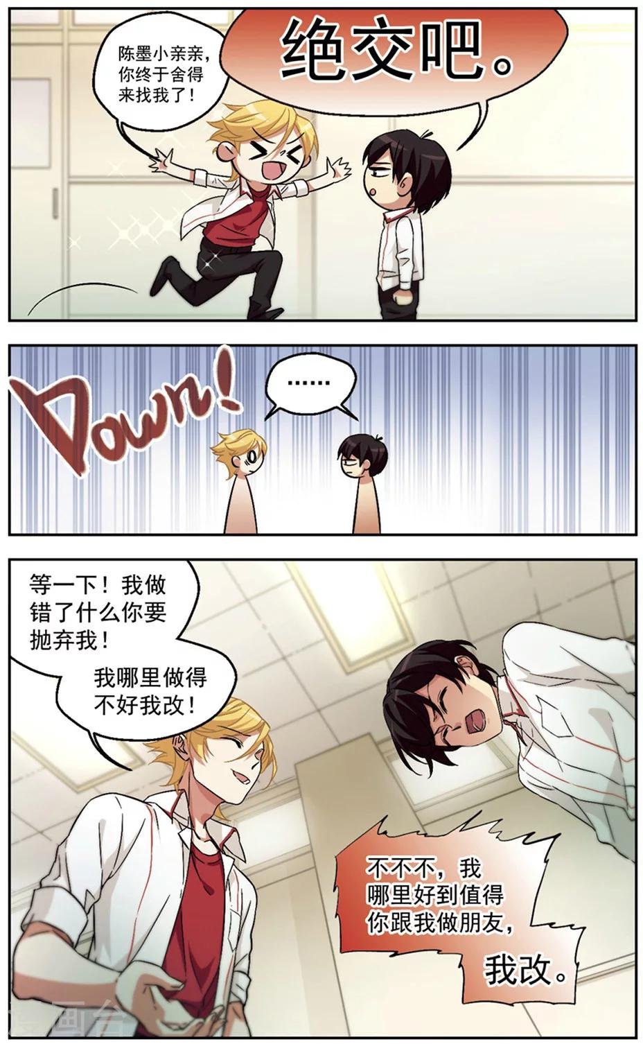 第28话 知心哥哥