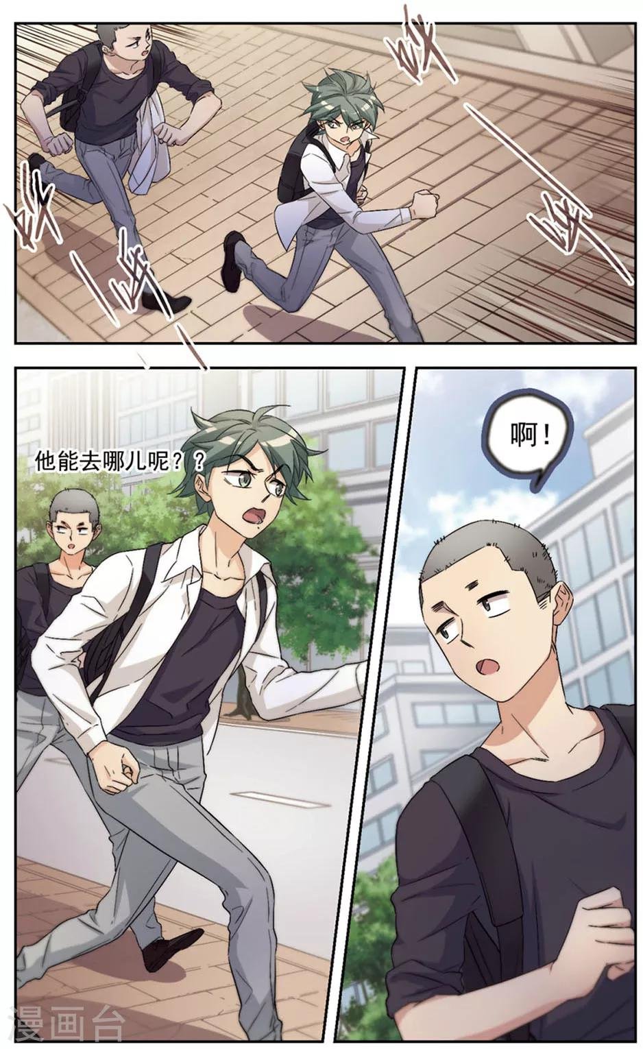 第29话 震惊！昔日好友竟是变态！