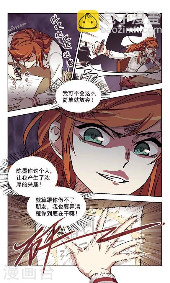第3话 画风突变