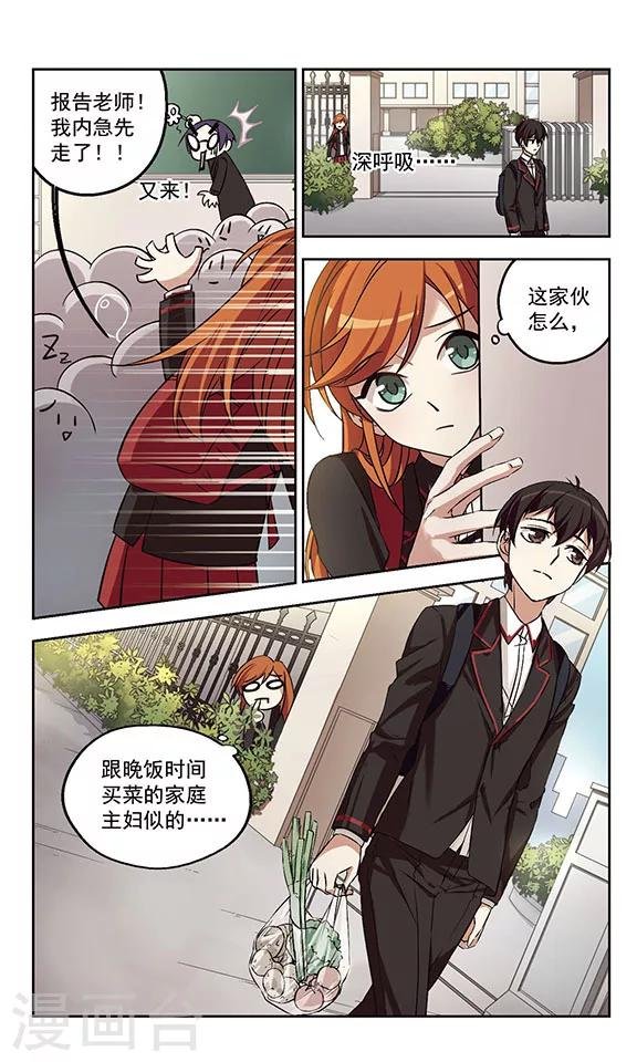 第3话 画风突变