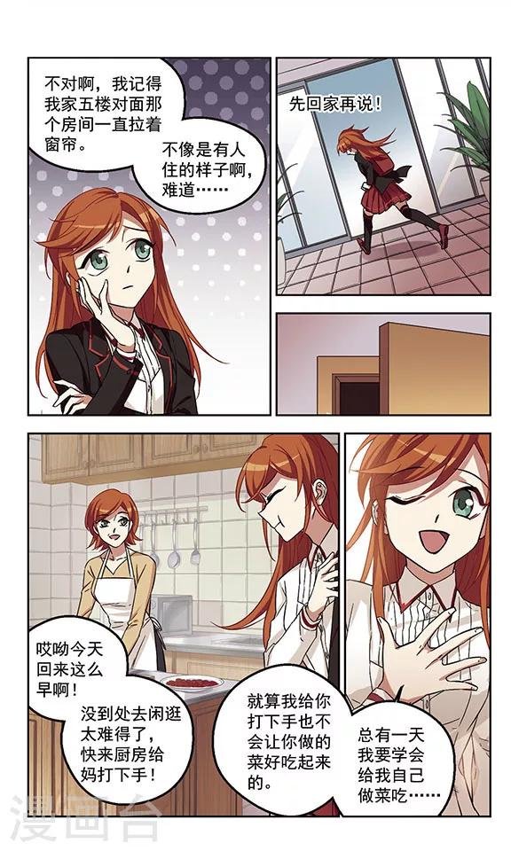 第3话 画风突变