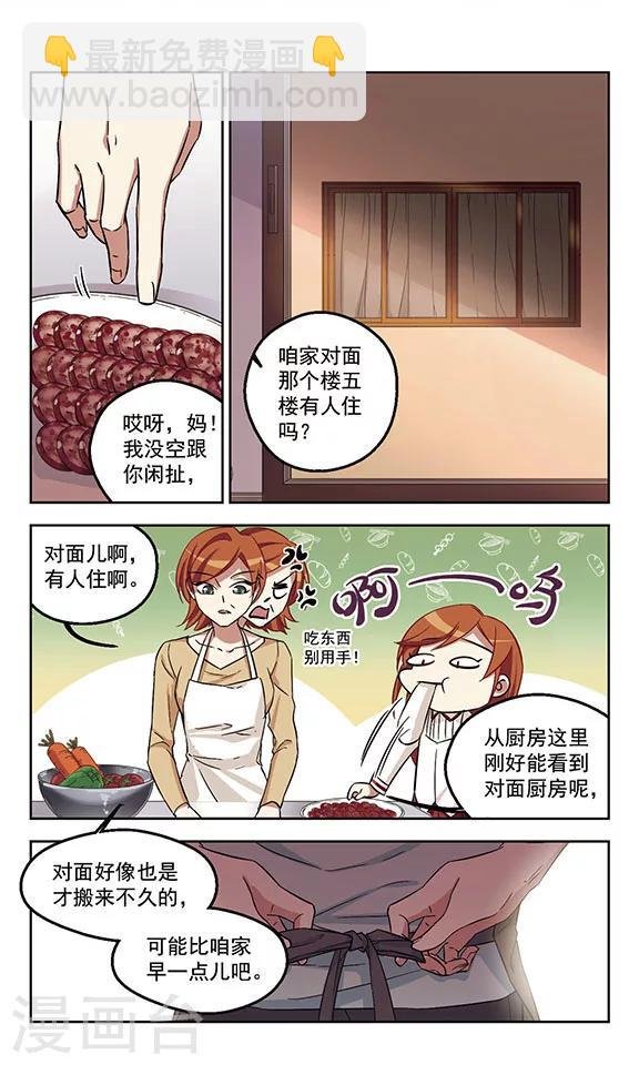 第3话 画风突变