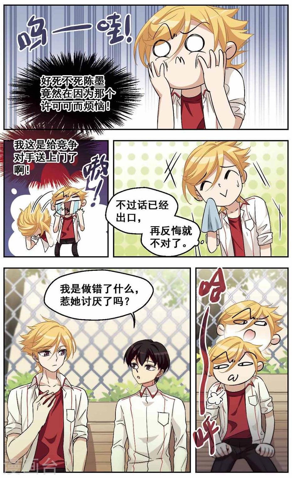 第30话 是男人就要坦诚相待
