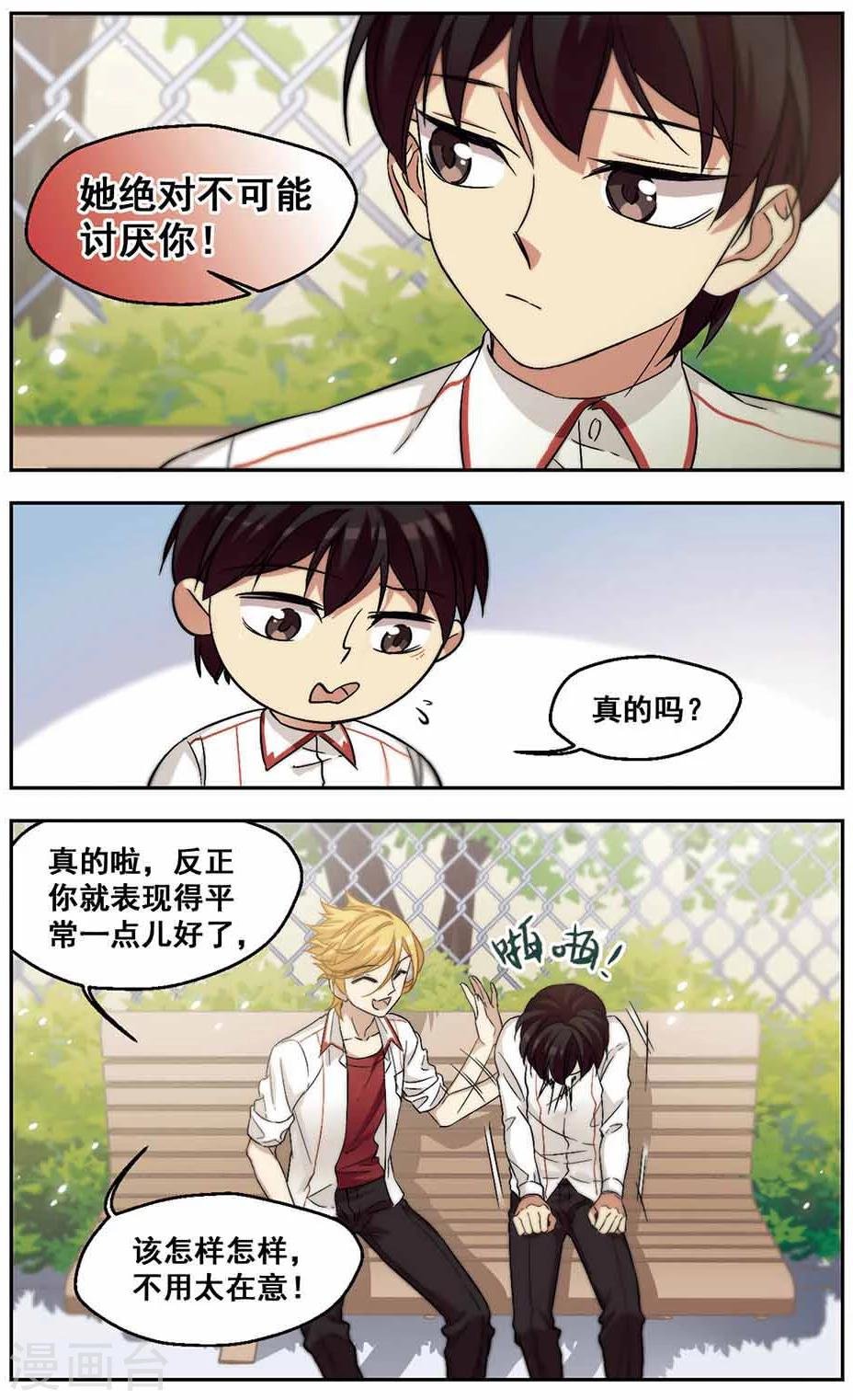 第30话 是男人就要坦诚相待