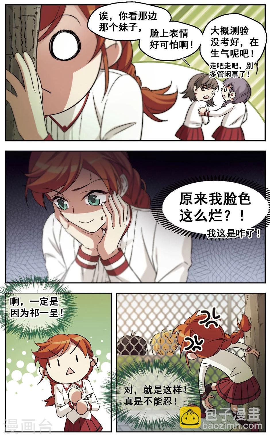 第31话 对不上电波