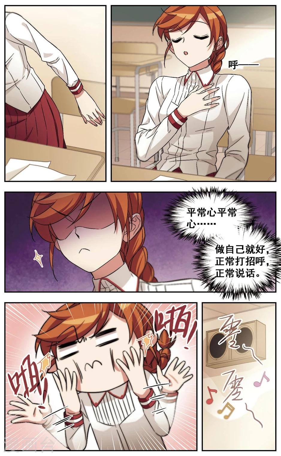 第31话 对不上电波