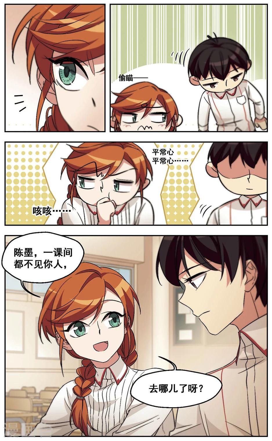 第31话 对不上电波