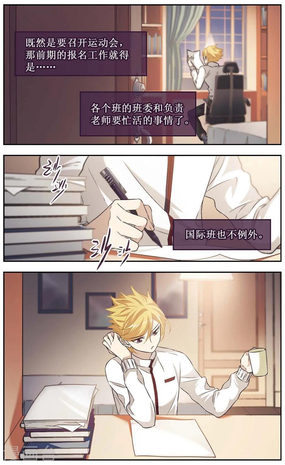 第33话 这日子还得过