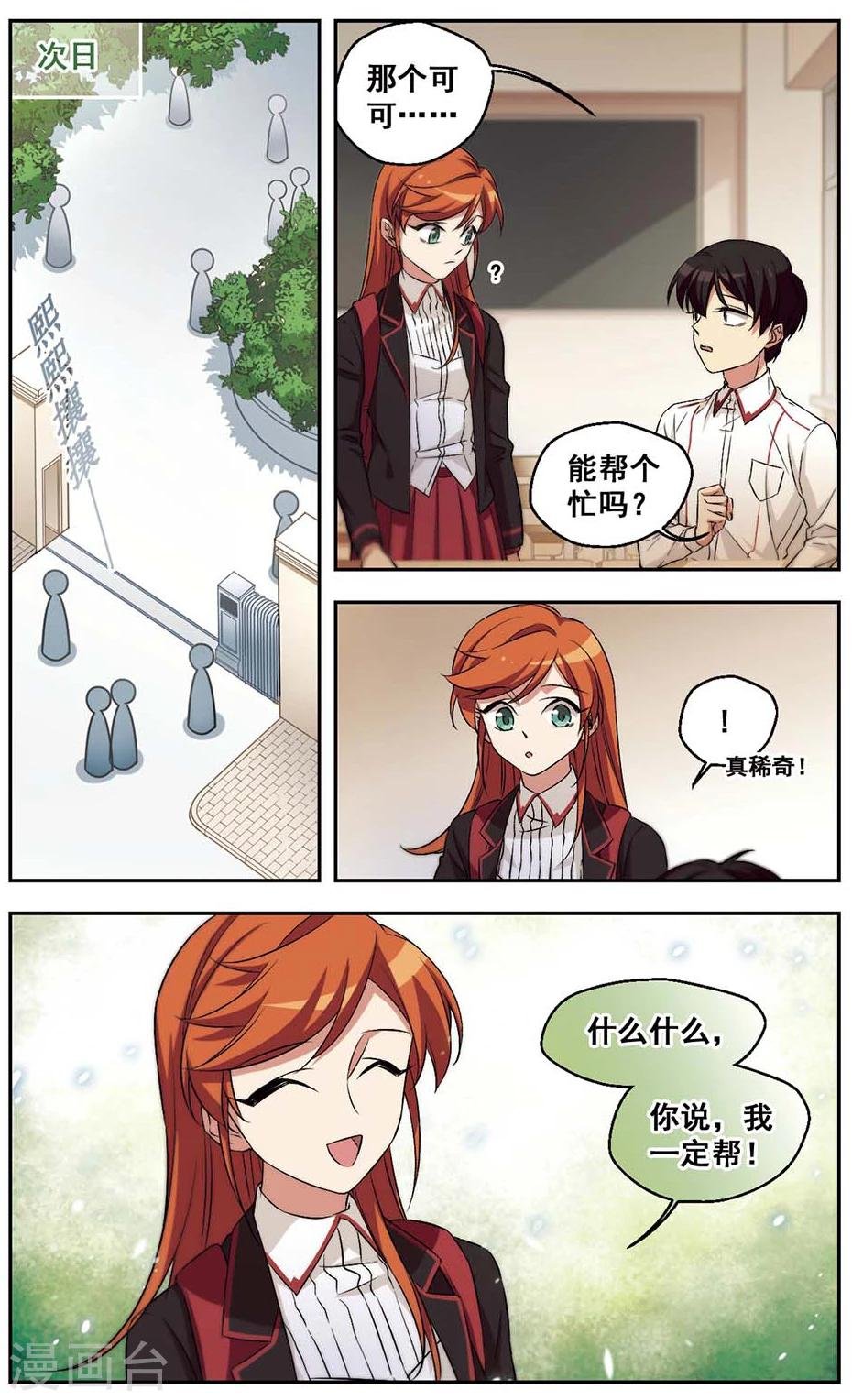 第33话 这日子还得过