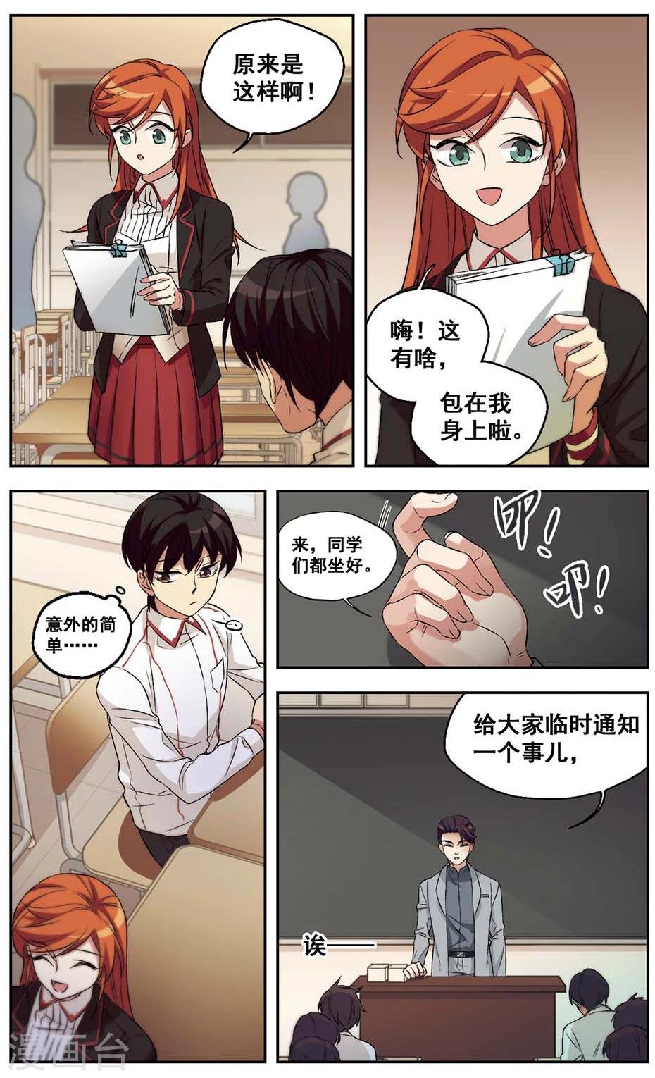 第33话 这日子还得过