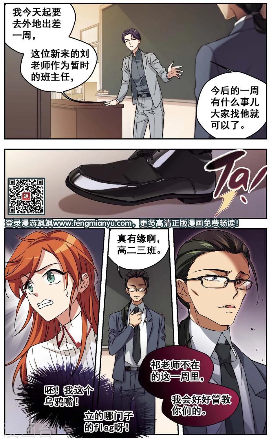 第33话 这日子还得过