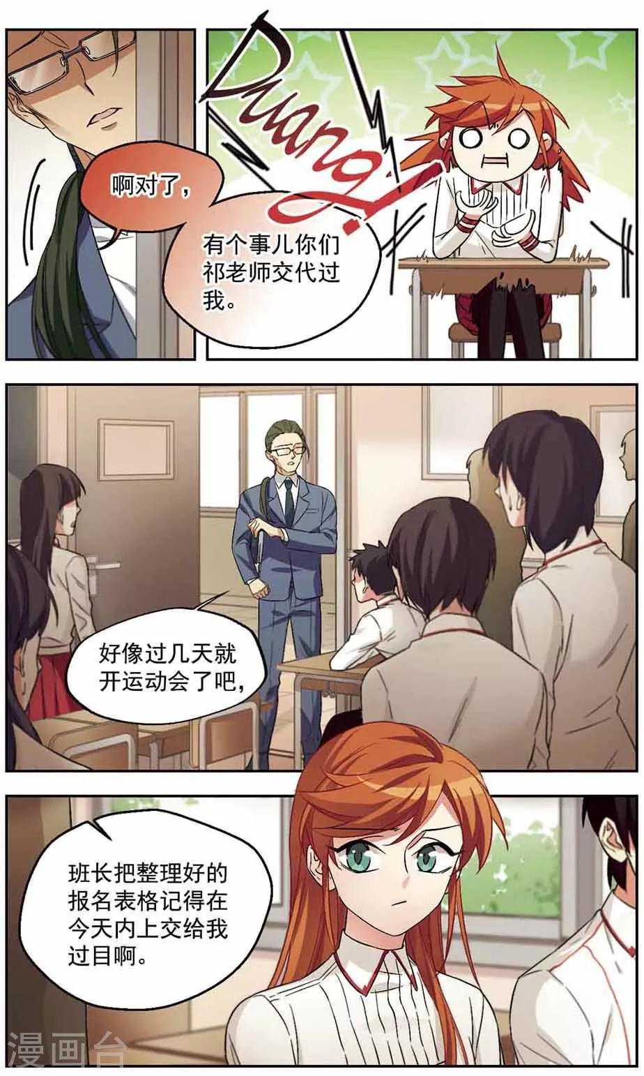 第34话 活着真难