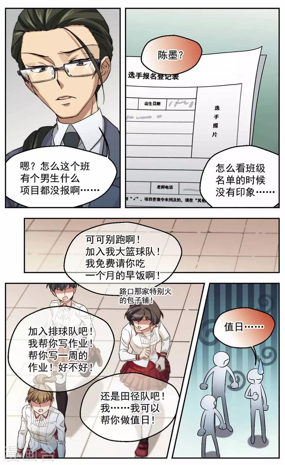 第34话 活着真难