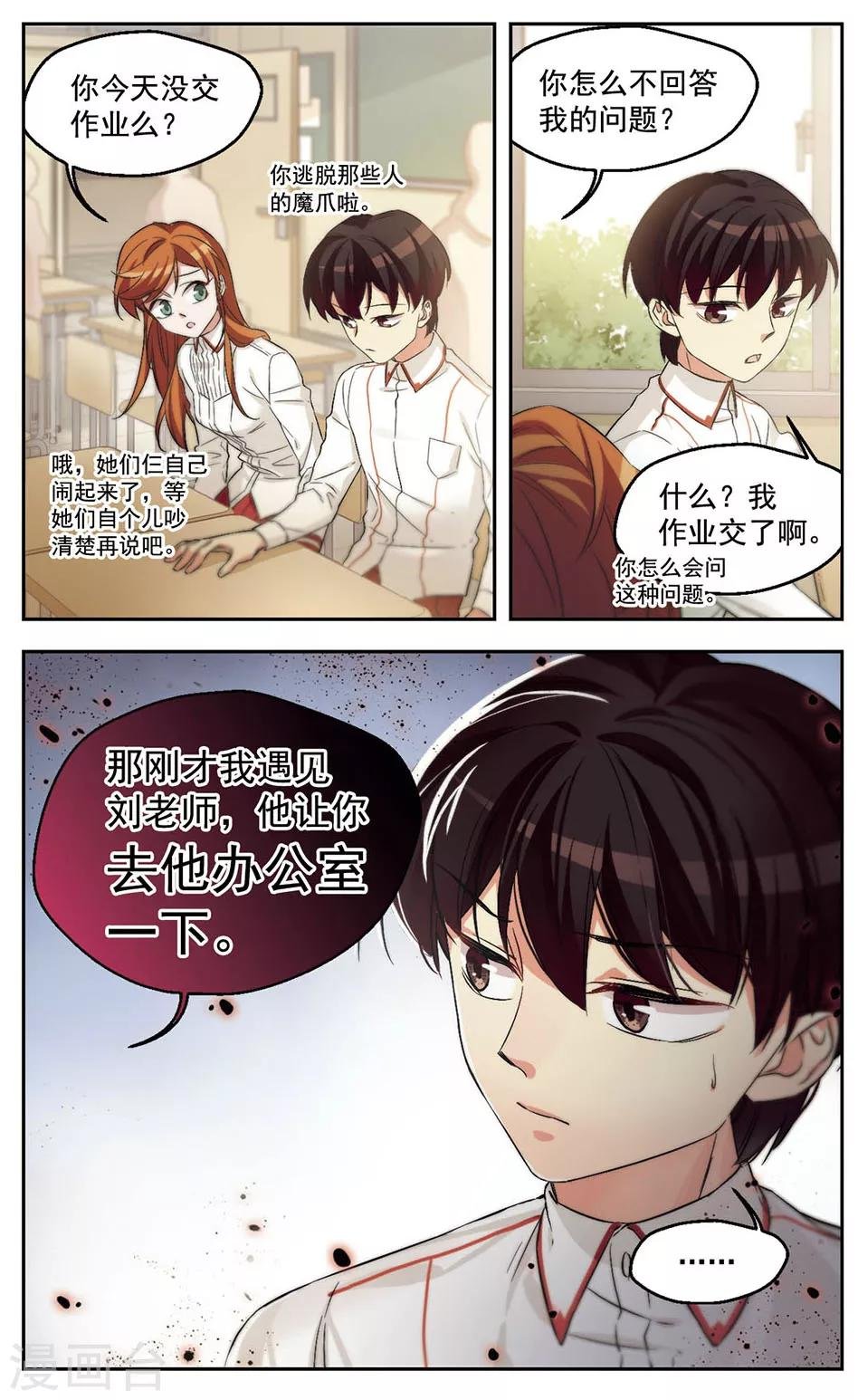 第35话 意料之外