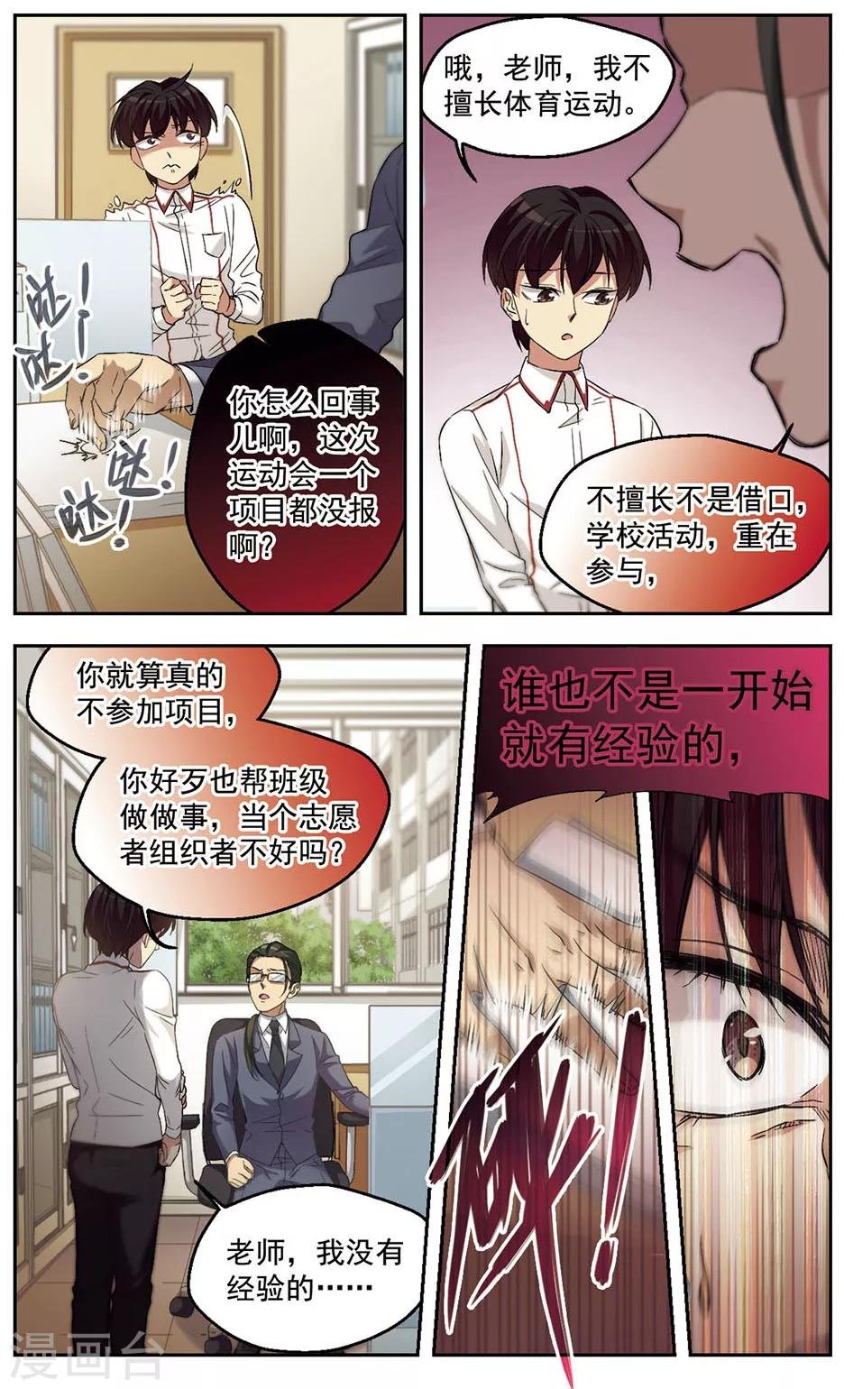 第35话 意料之外