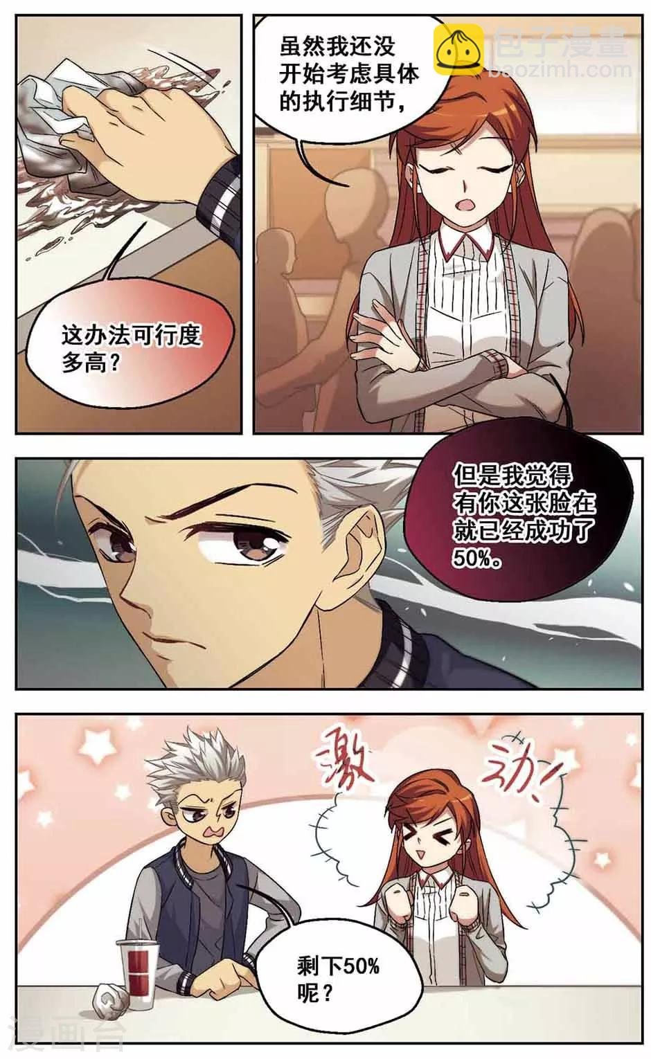 第37话 怂就是Follow