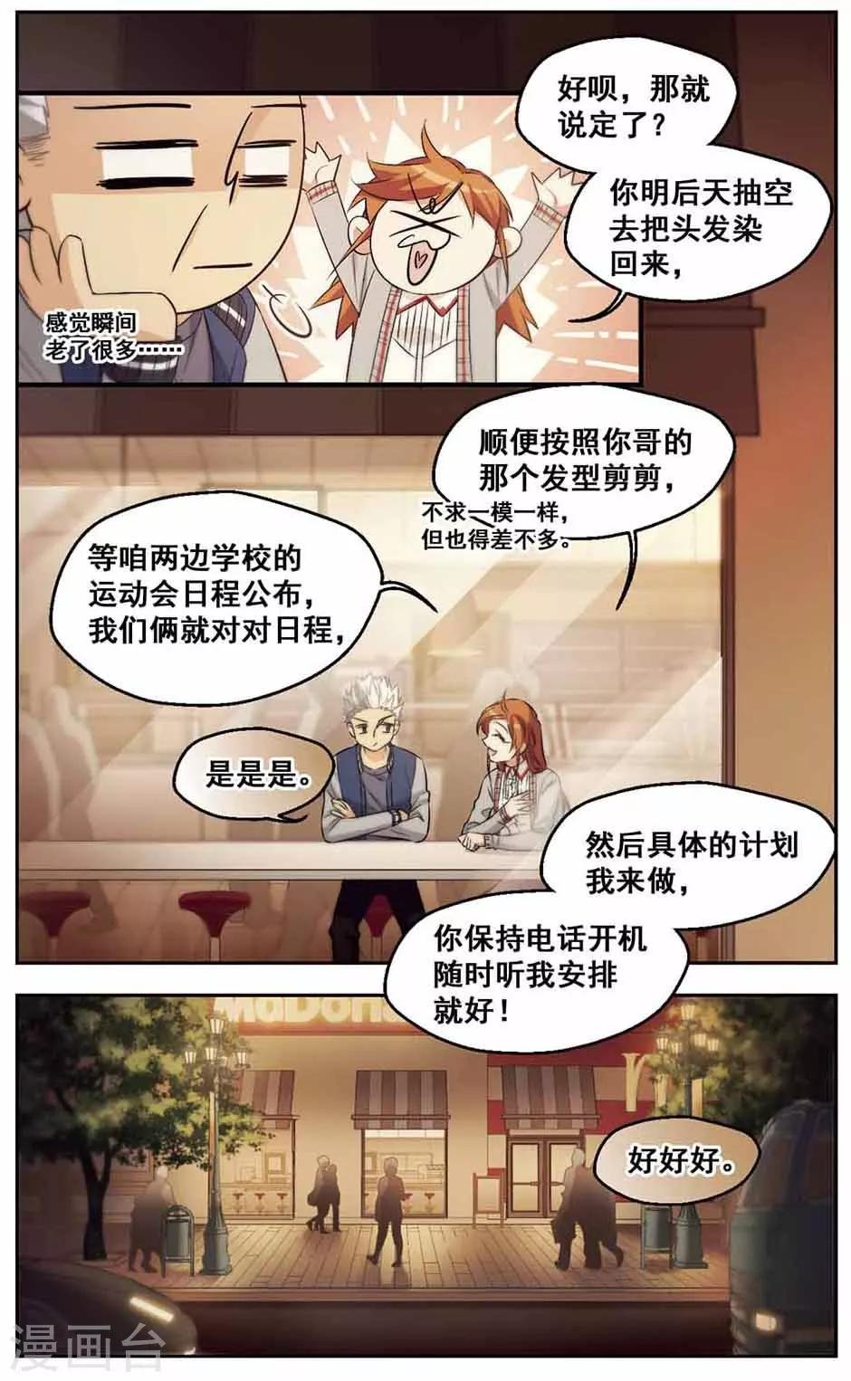 第37话 怂就是Follow