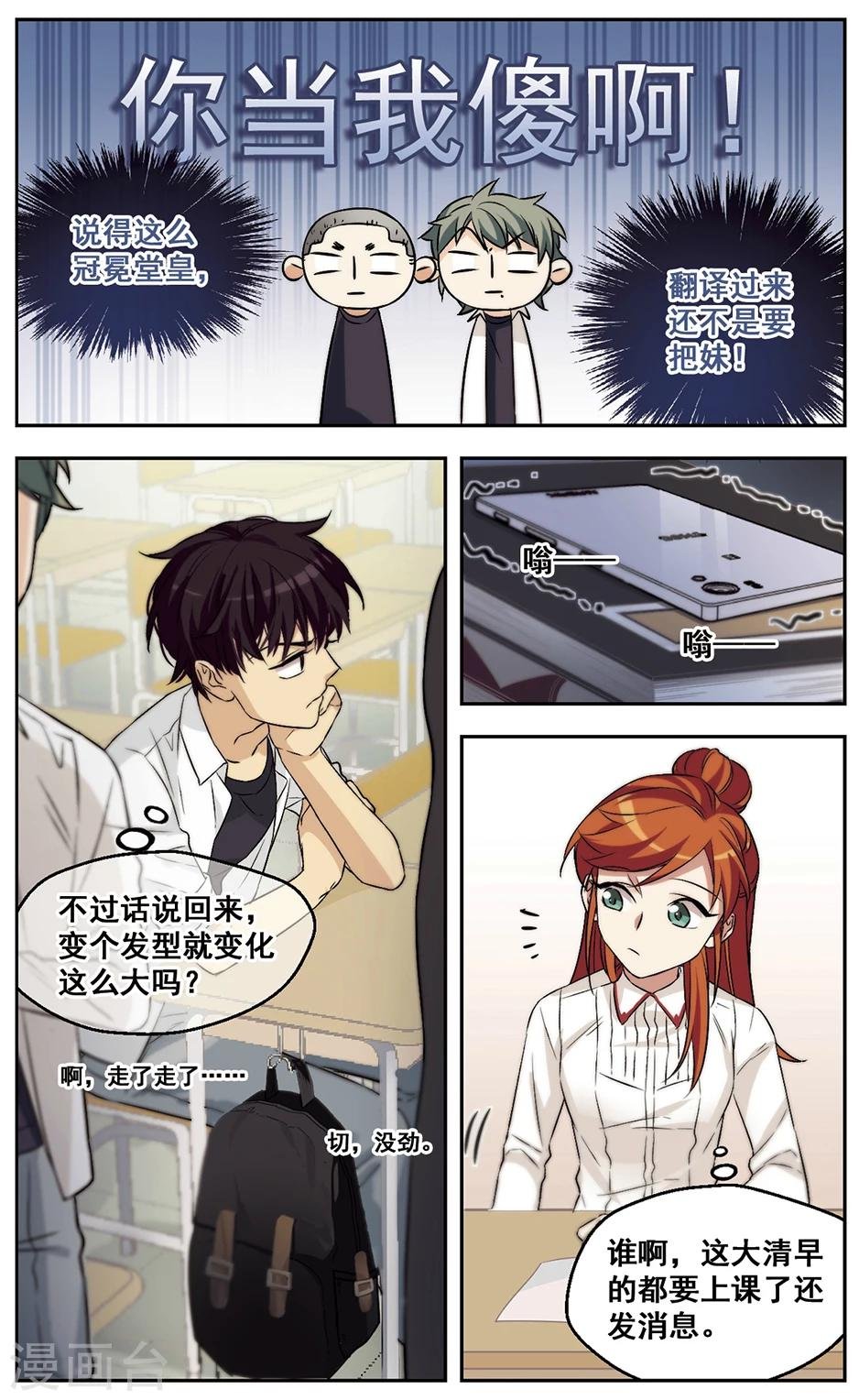 第38话 Who Are You