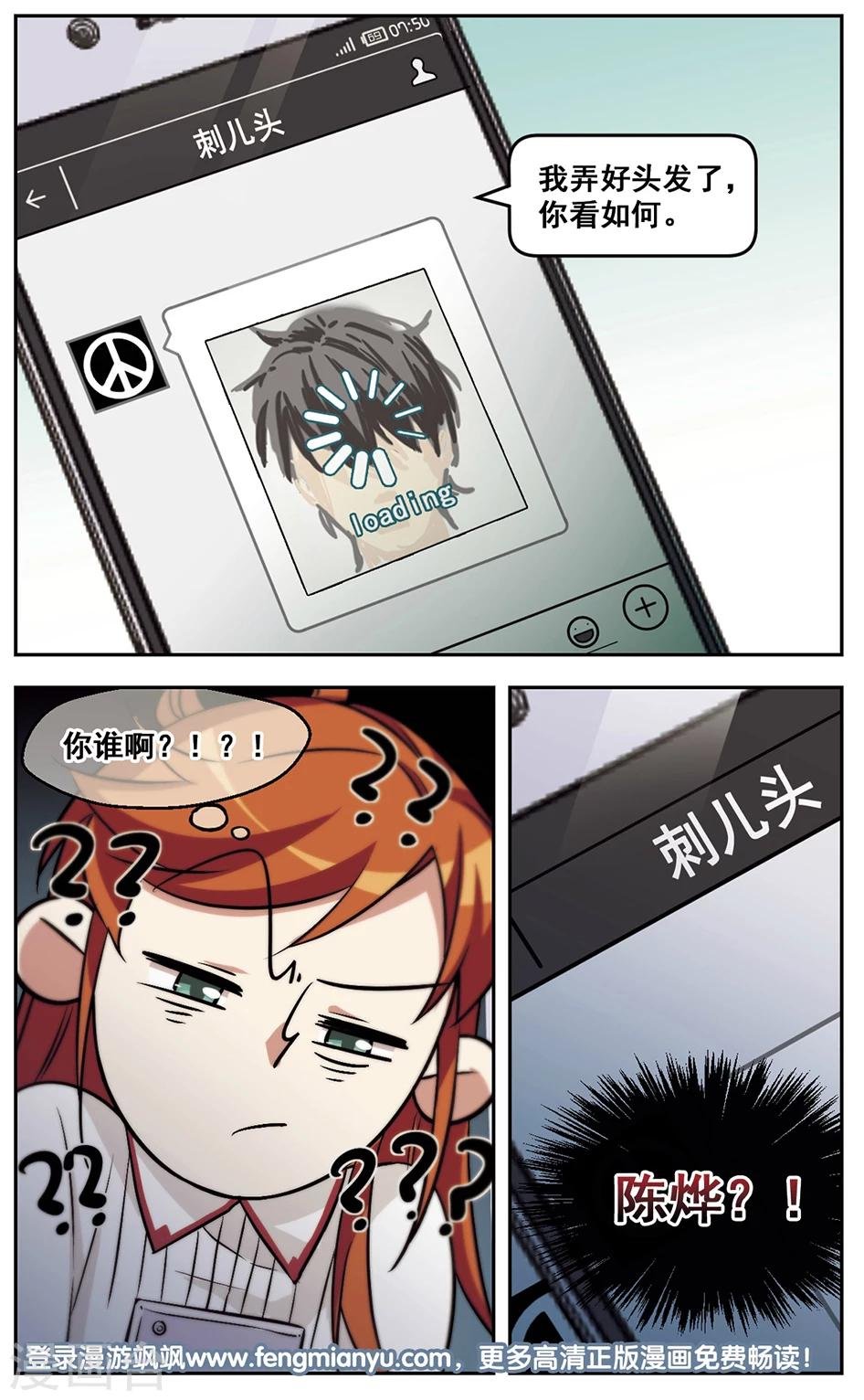 第38话 Who Are You