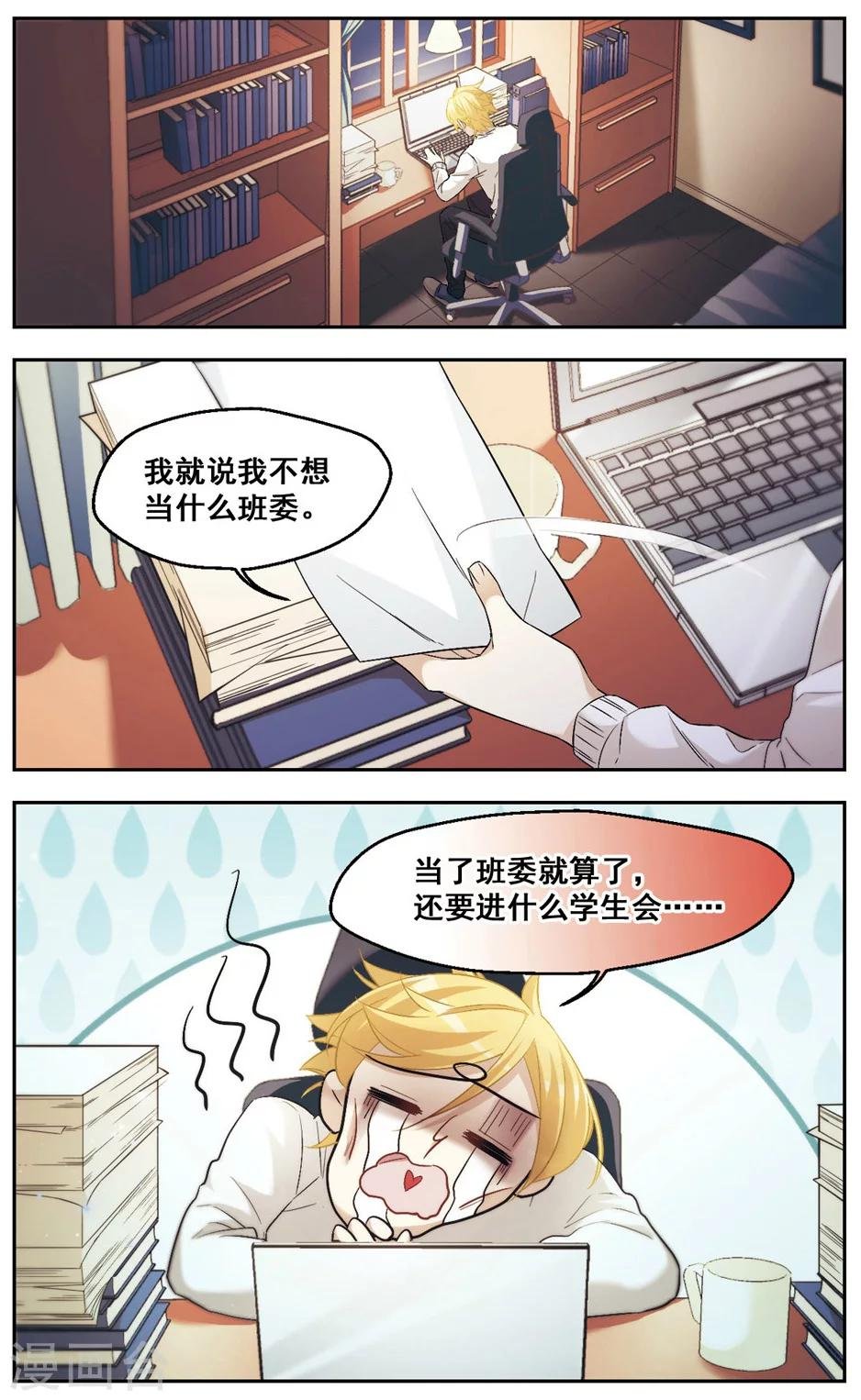 第39话 人设崩坏