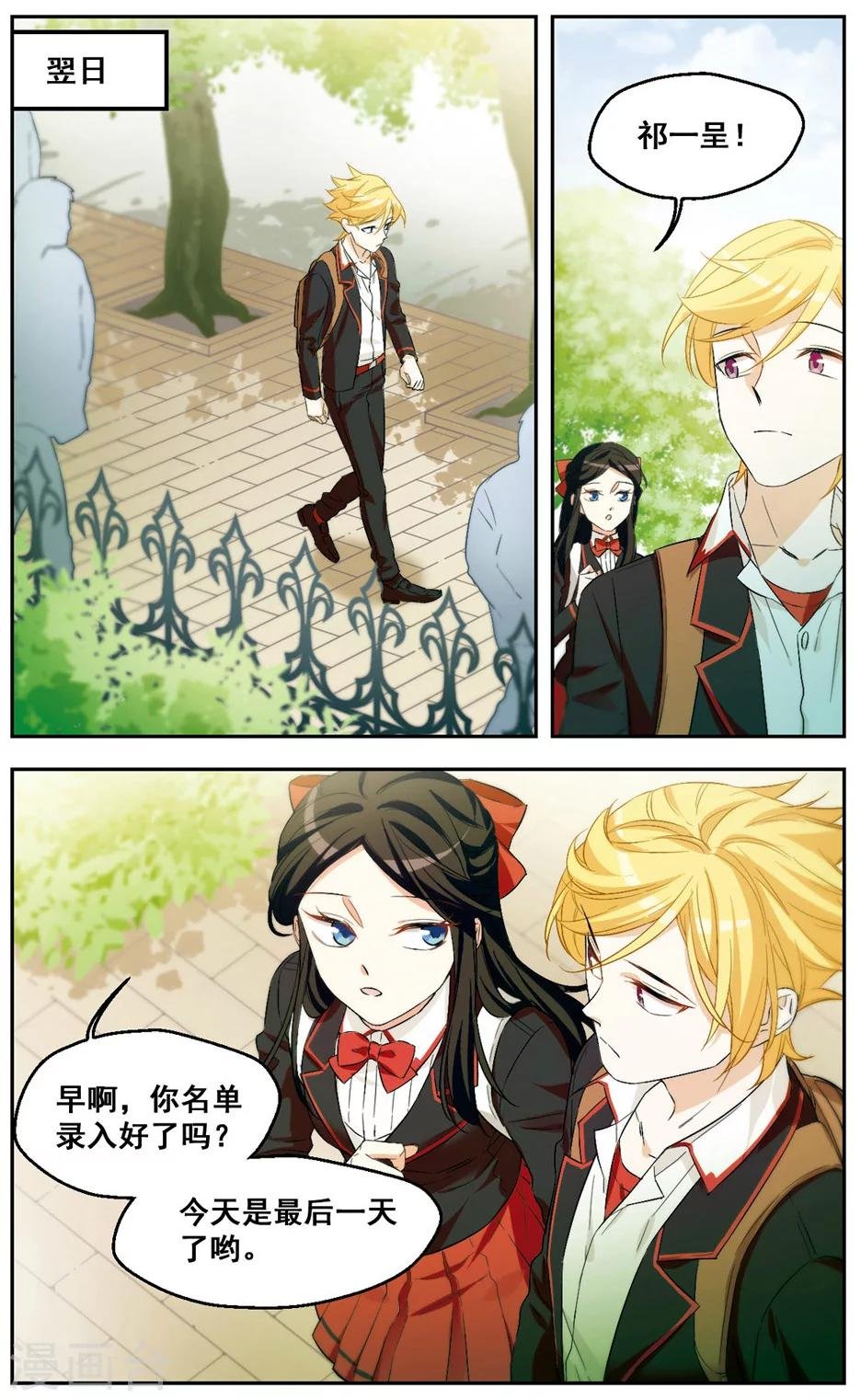 第39话 人设崩坏