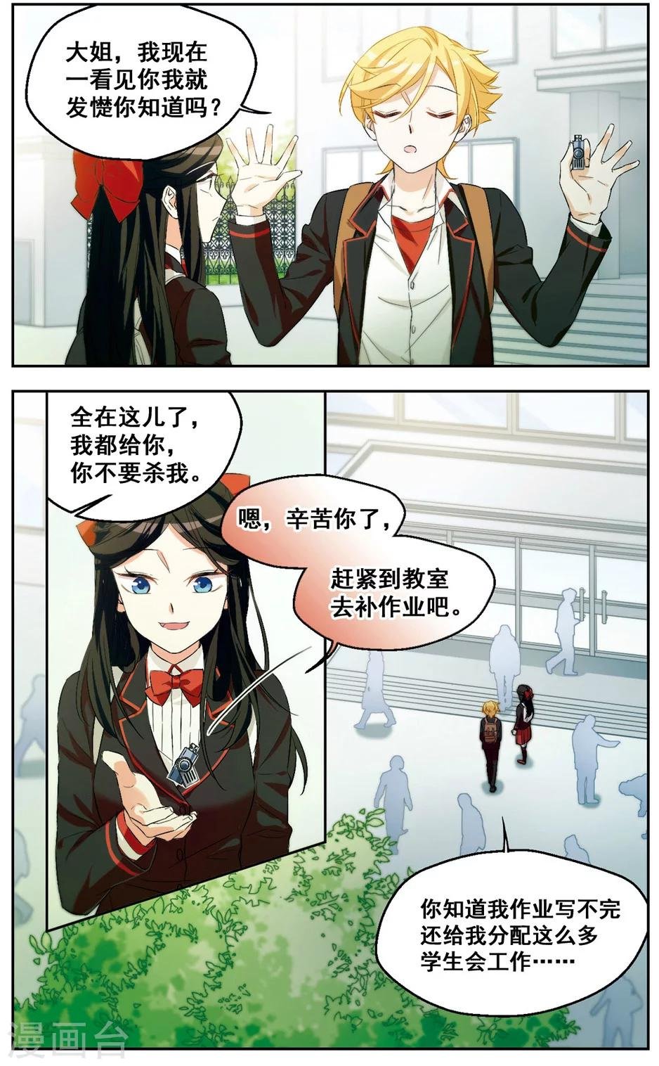 第39话 人设崩坏