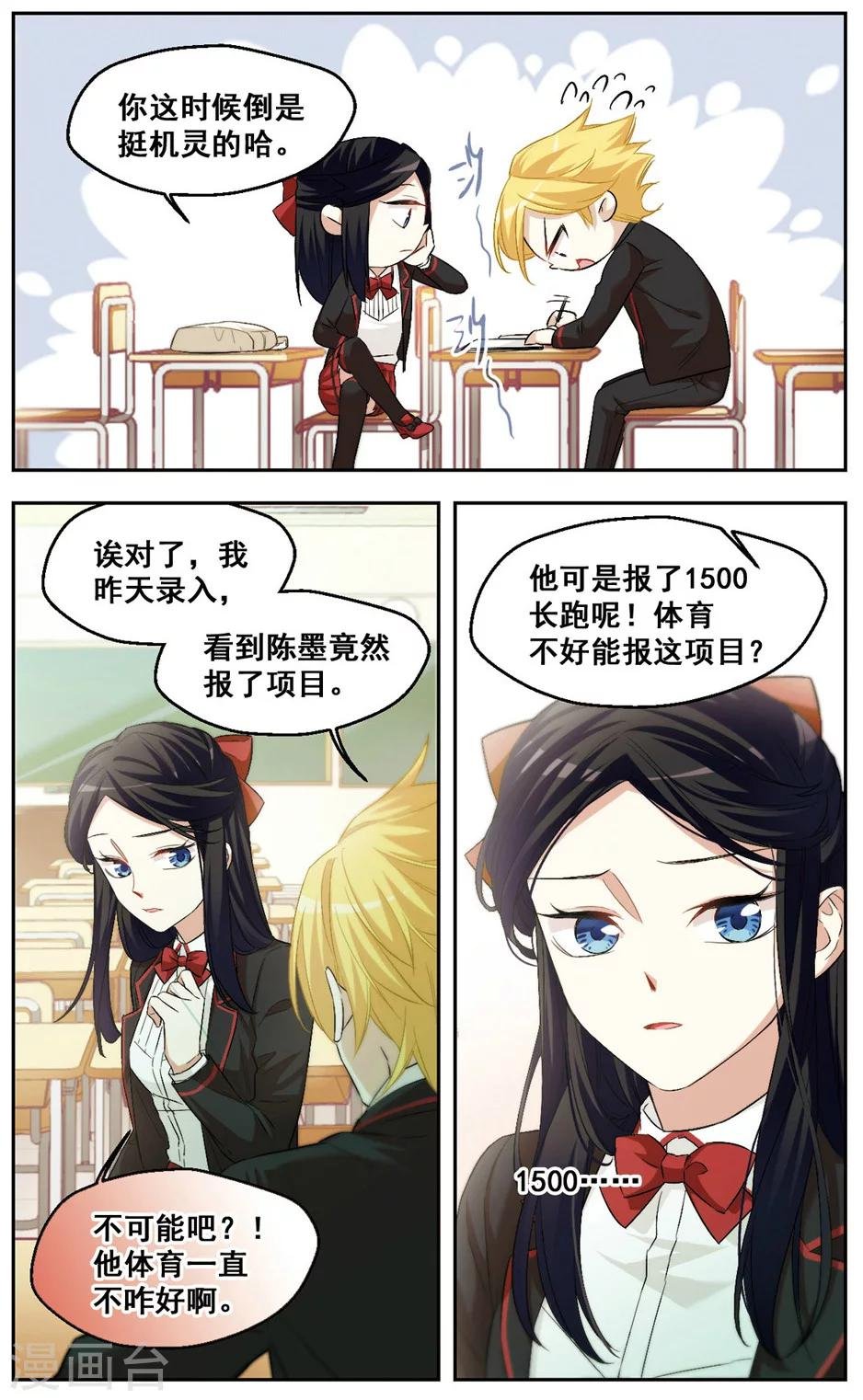 第39话 人设崩坏