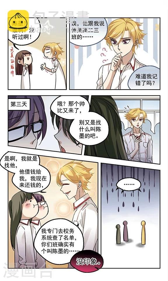 第4话 沉默是金