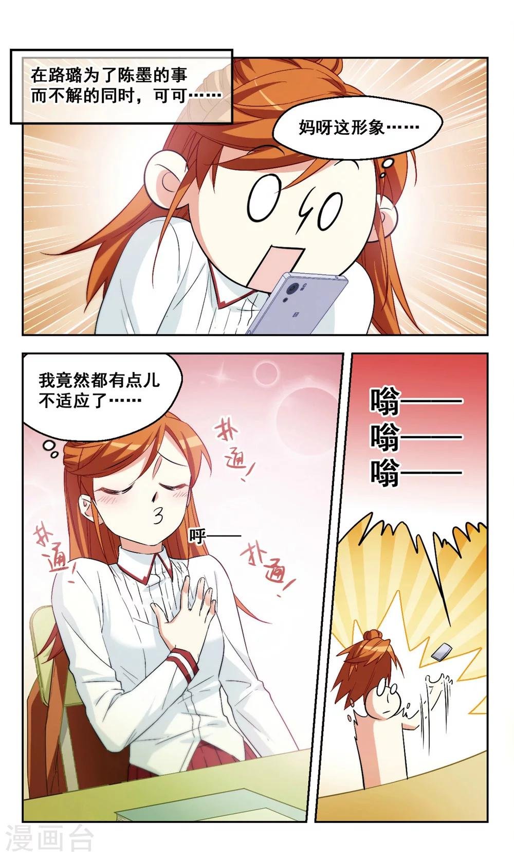 第40话 天使小姐姐