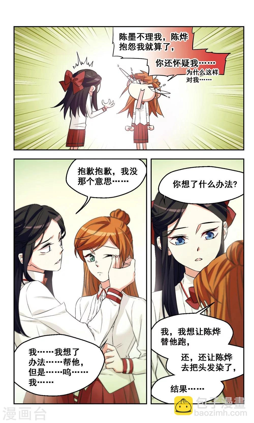 第40话 天使小姐姐