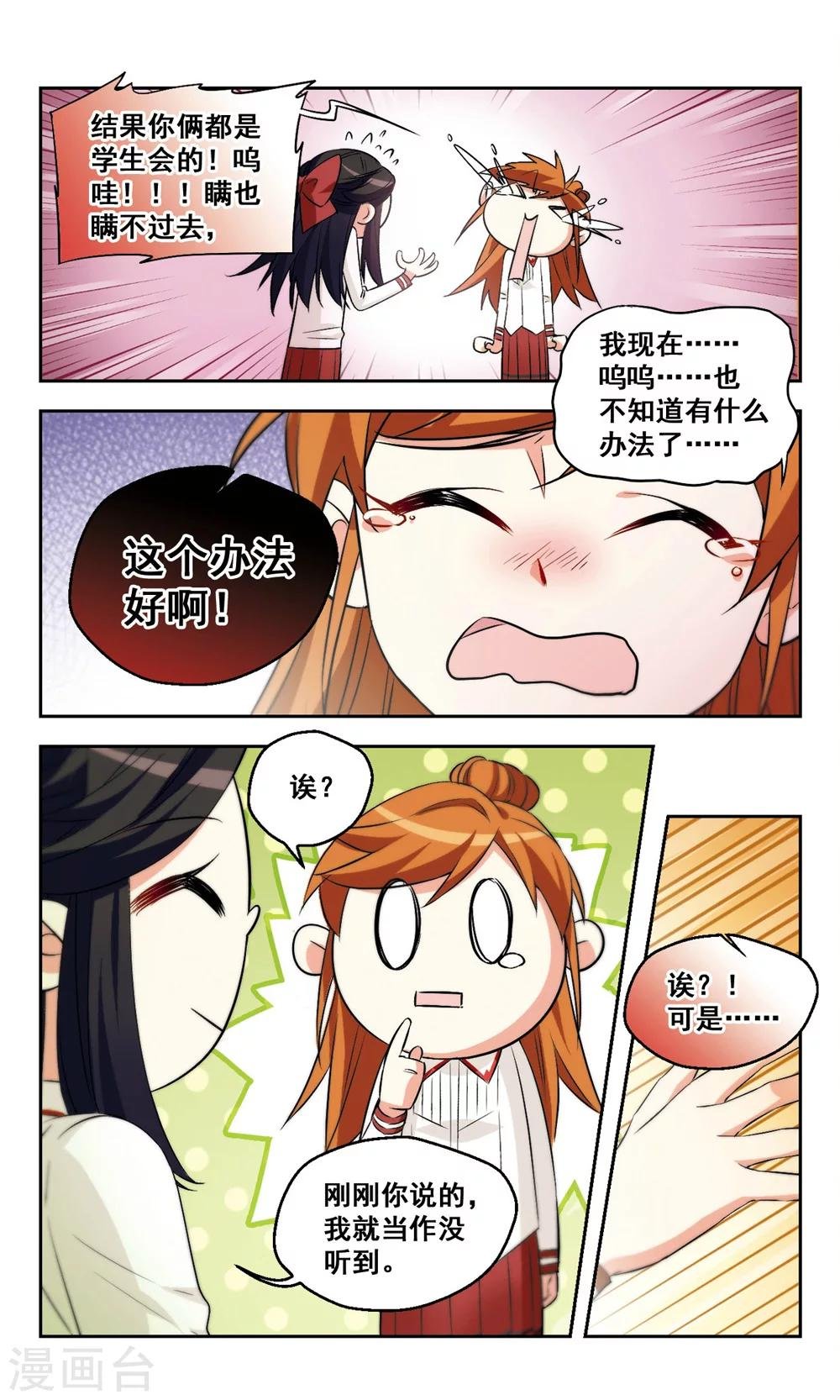 第40话 天使小姐姐