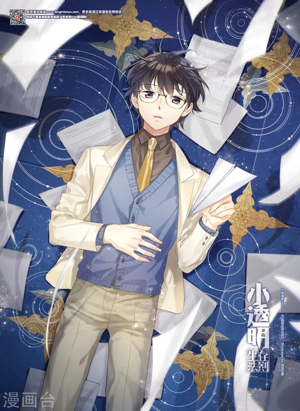 第41话 计划开始