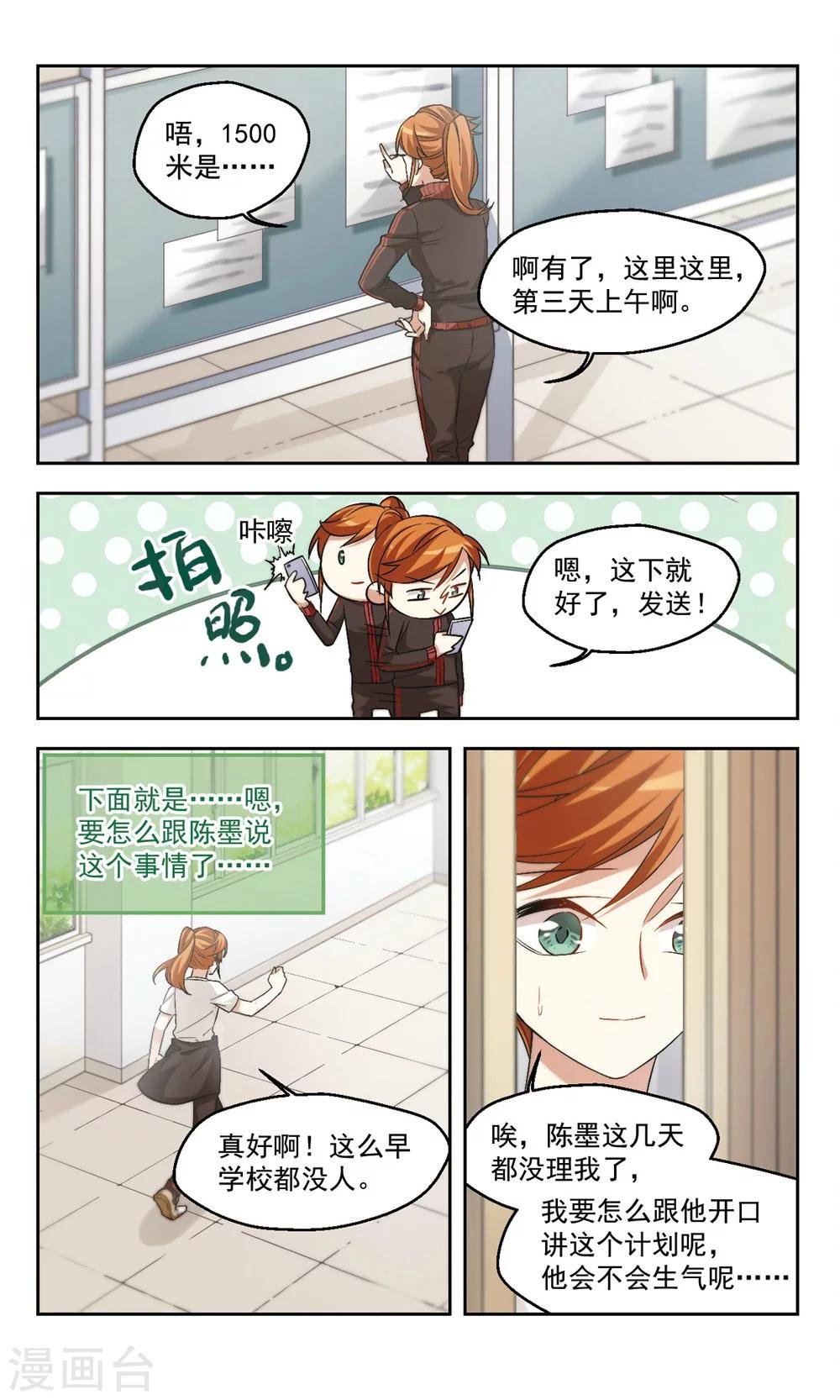 第41话 计划开始