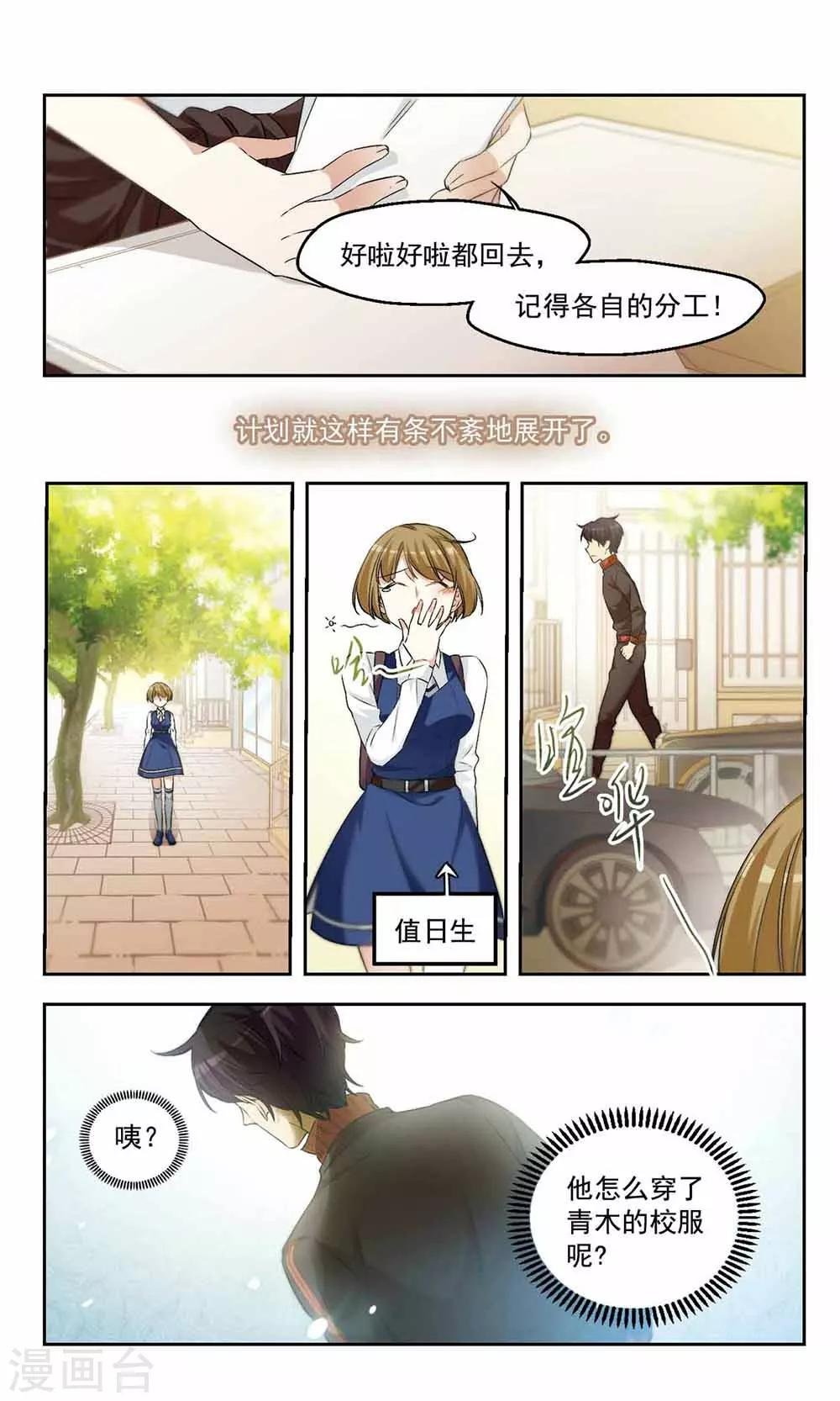第42话 作战会议
