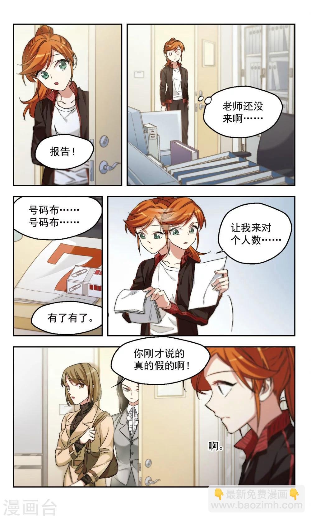 第43话 咋可能一帆风顺