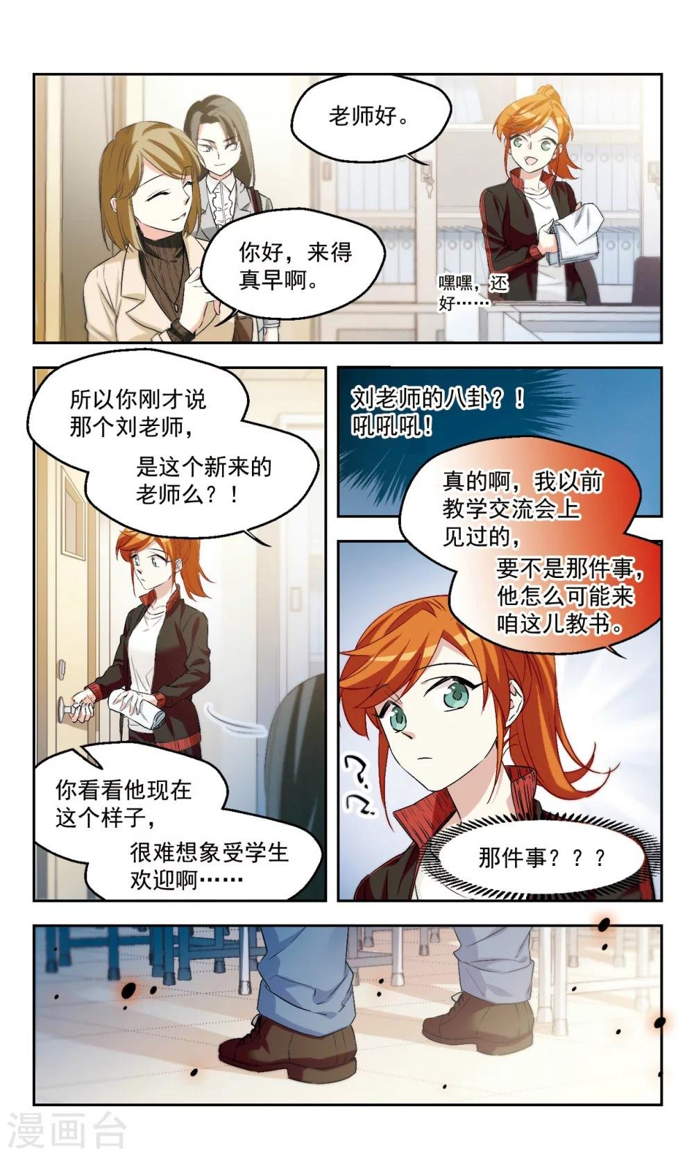 第43话 咋可能一帆风顺