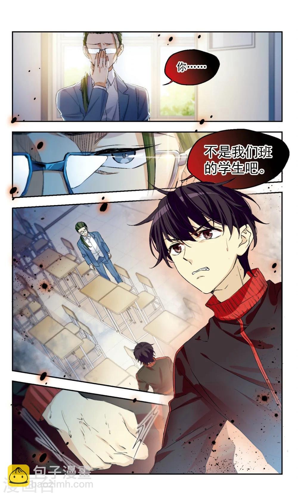 第43话 咋可能一帆风顺