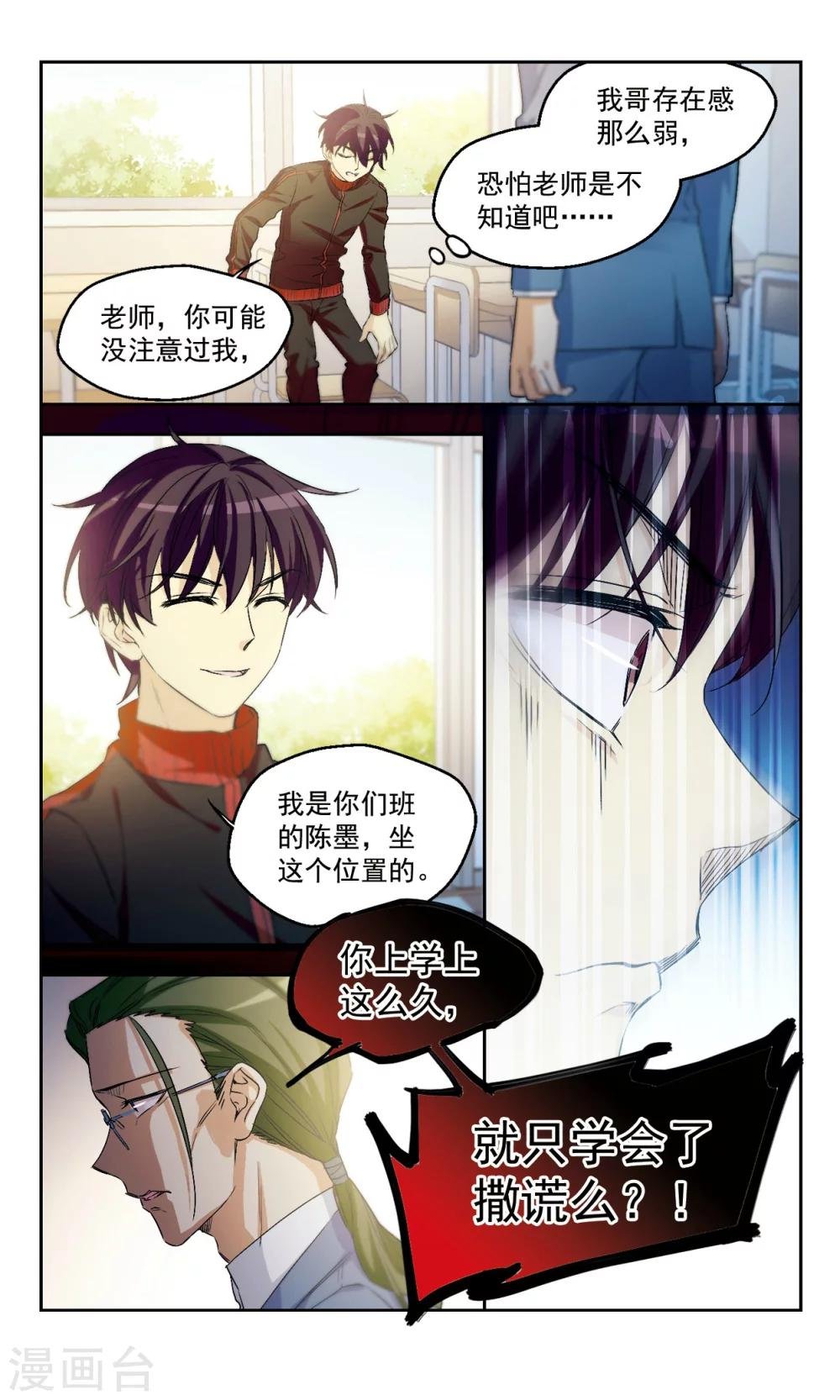 第43话 咋可能一帆风顺