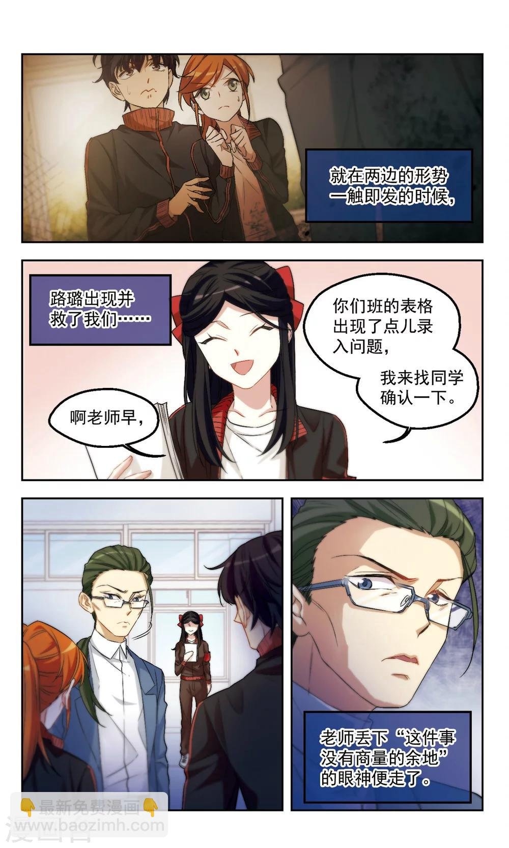 第44话 老师的过去（上））