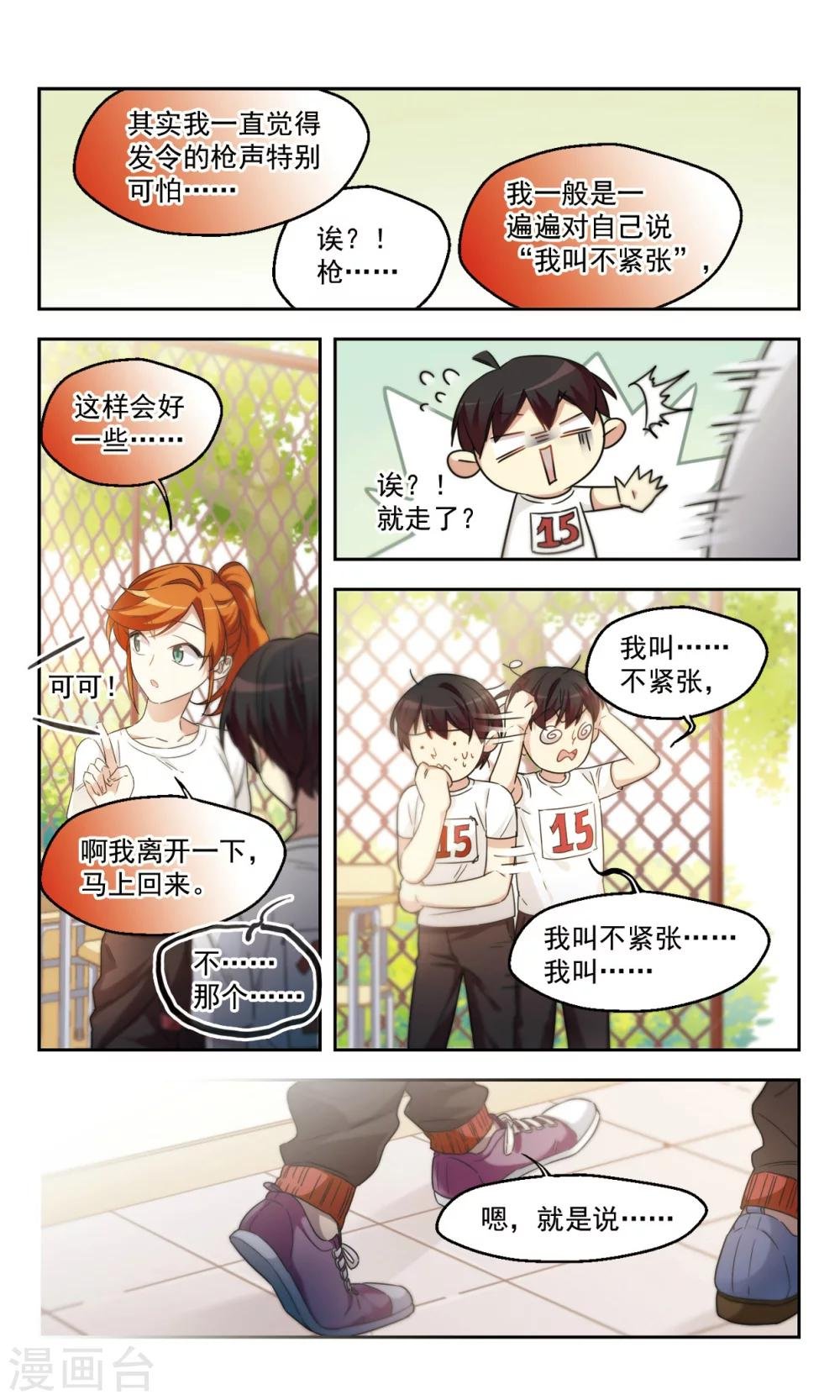 第45话 老师的过去（下）