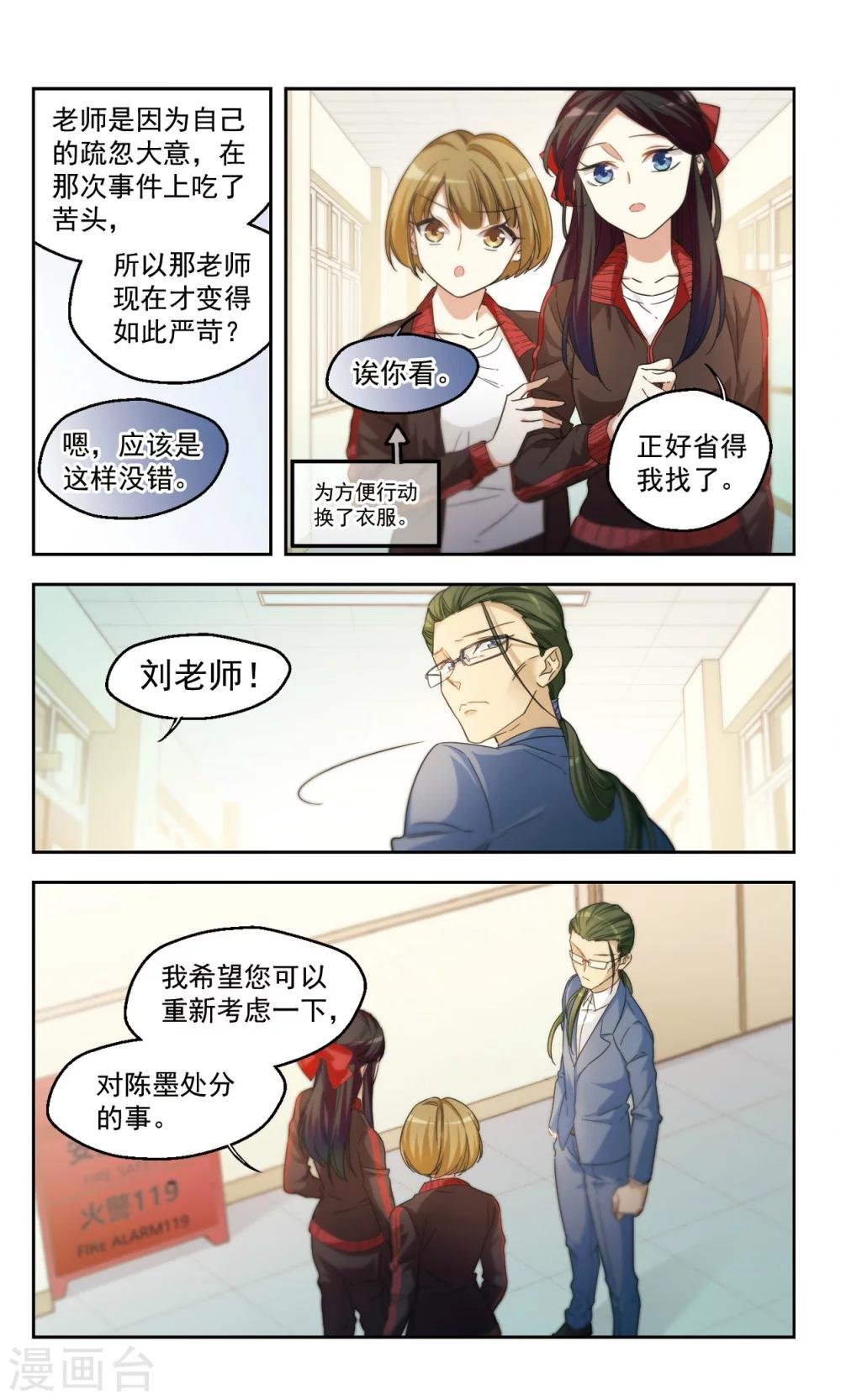 第45话 老师的过去（下）
