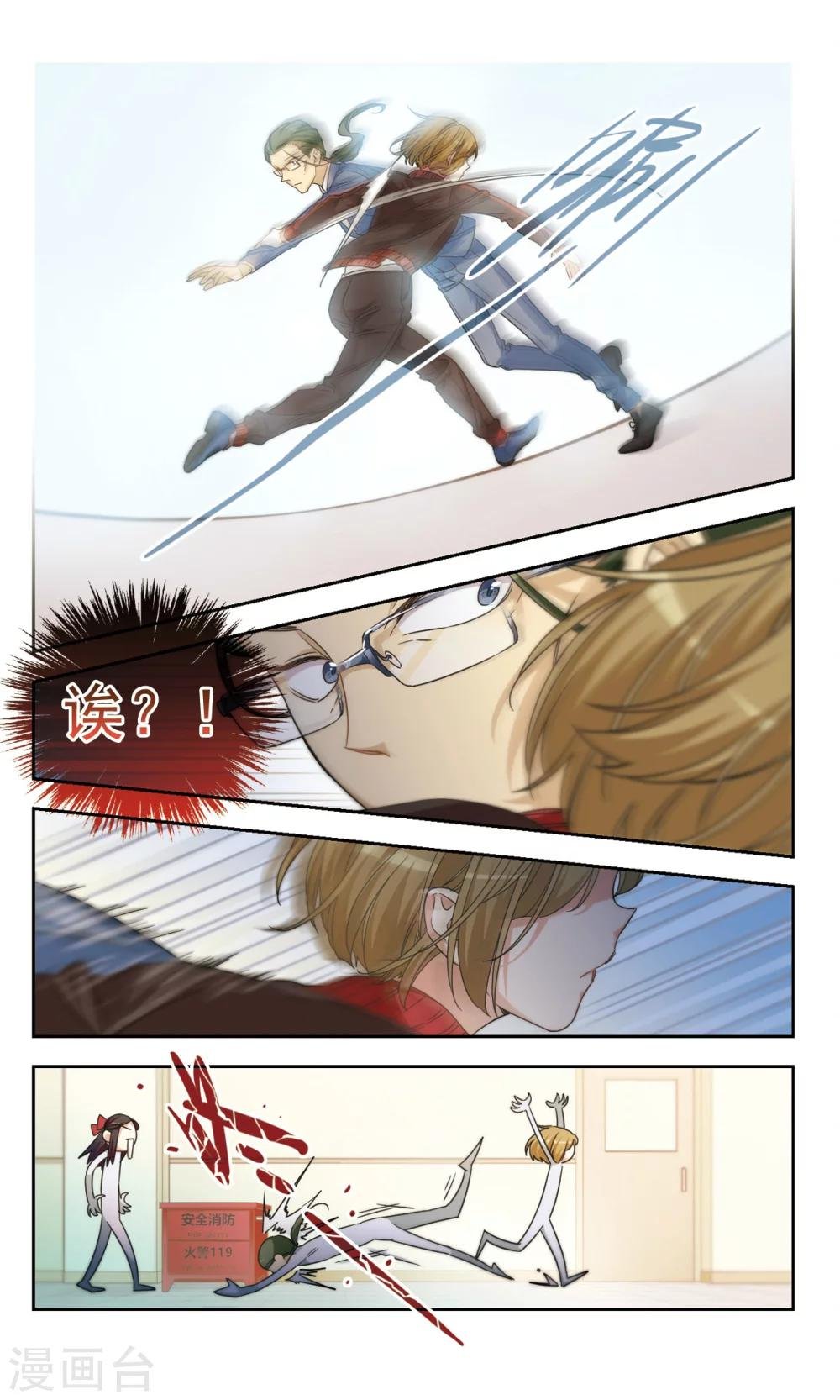 第45话 老师的过去（下）
