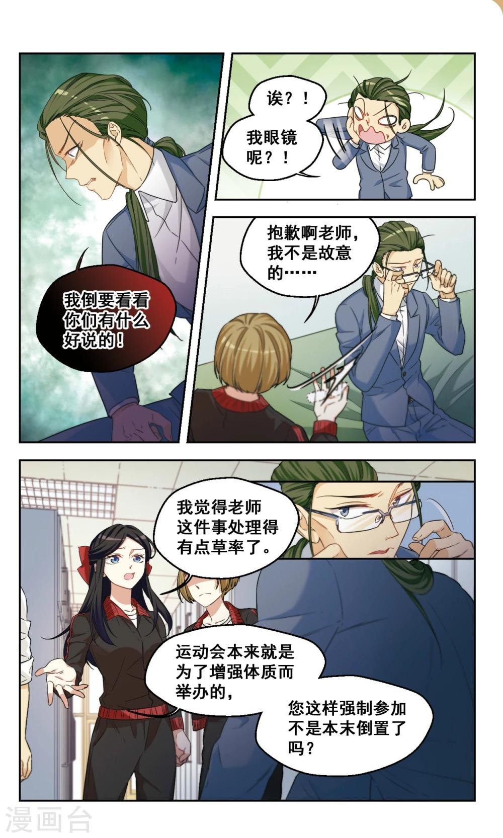 第46话 真相