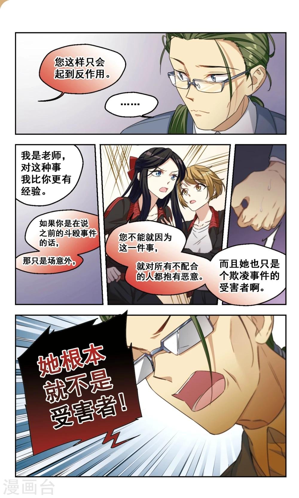 第46话 真相