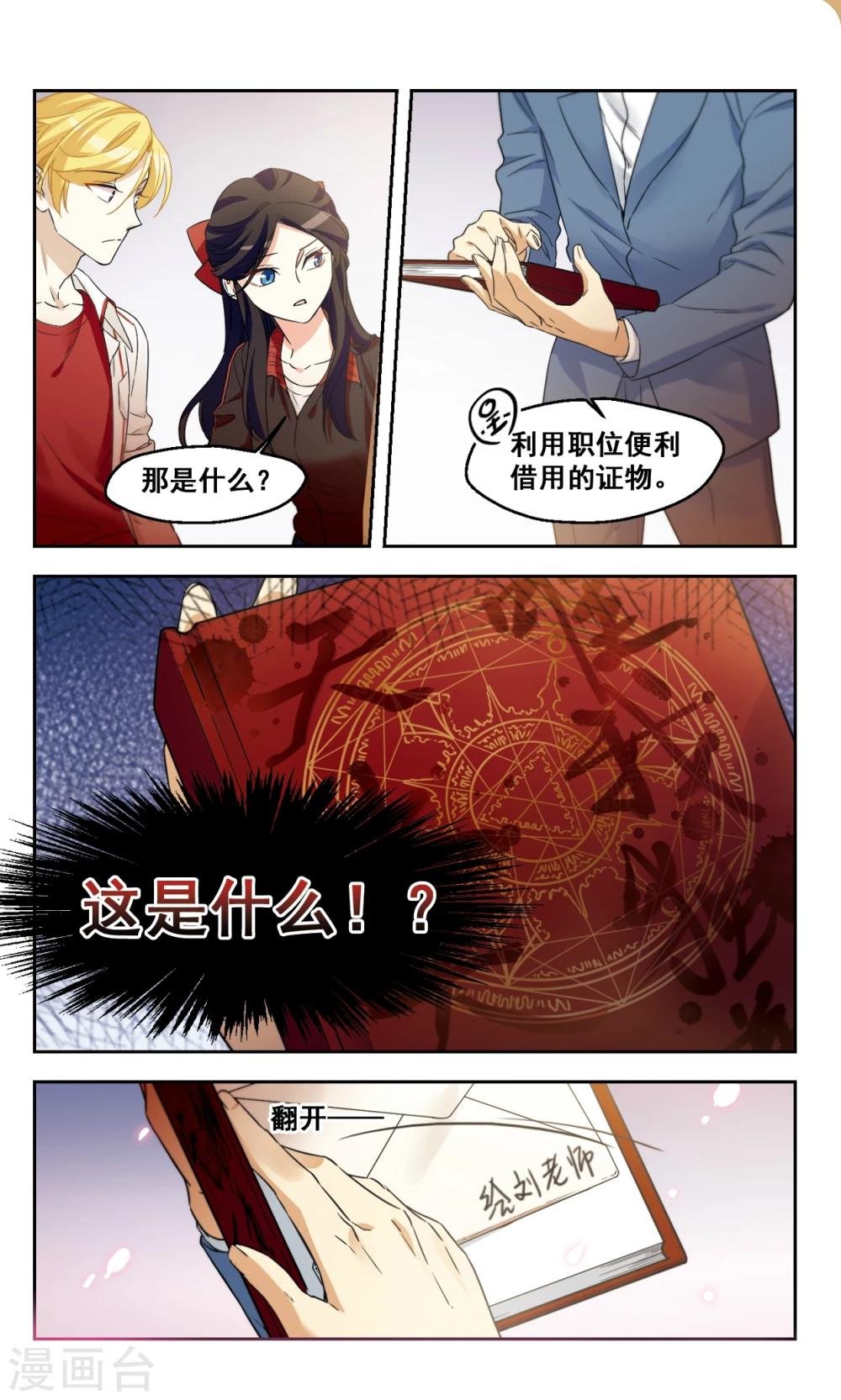 第46话 真相