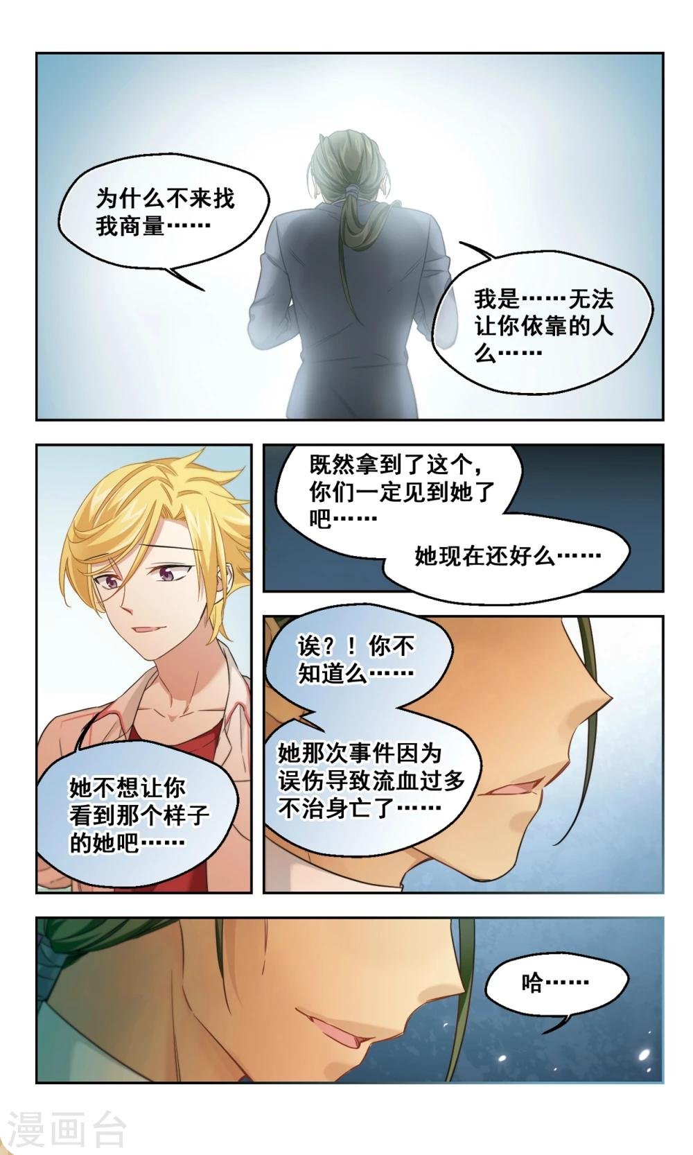第46话 真相