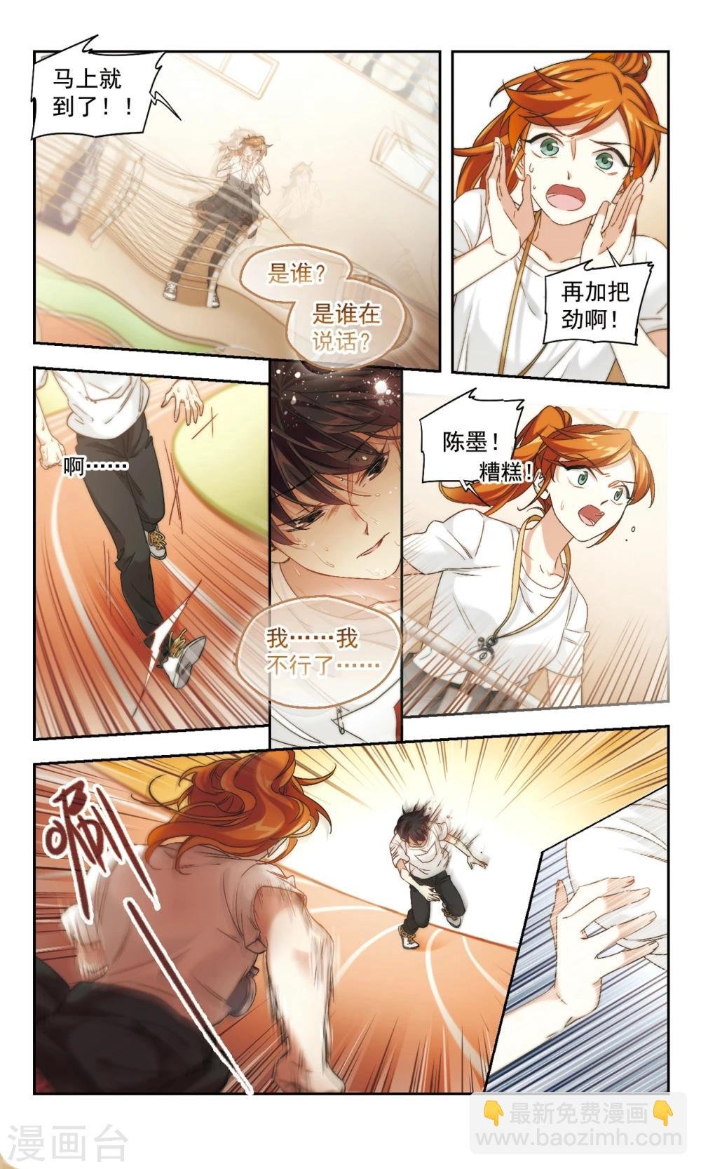 第47话 意料之外情理之中1